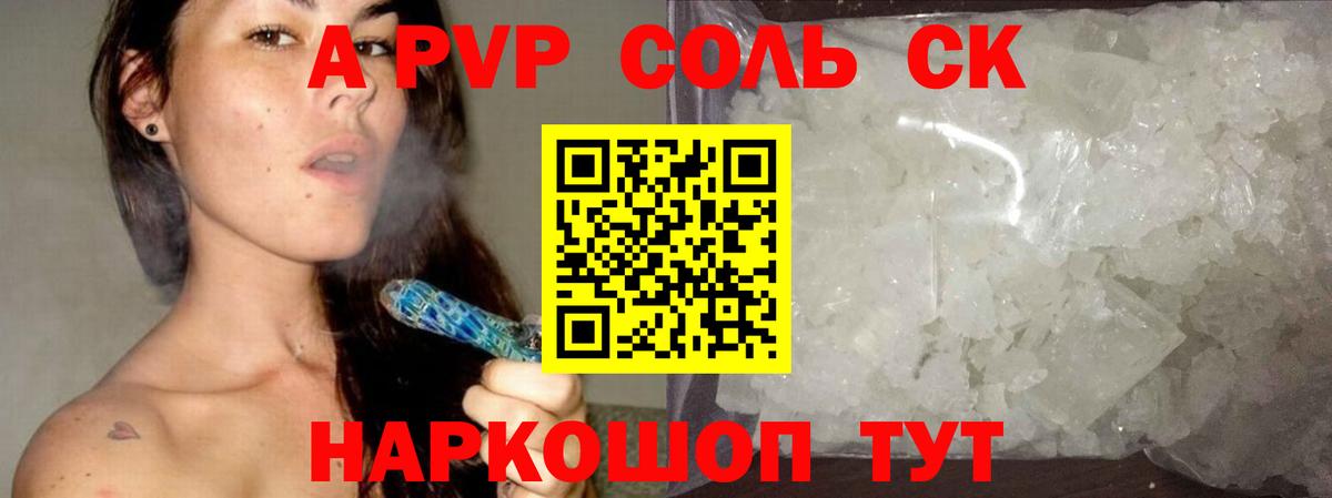 Богородицк  A-PVP СК КРИС  хочу   А ПВП крисы CK  Вход с VPN  Alpha-PVP 