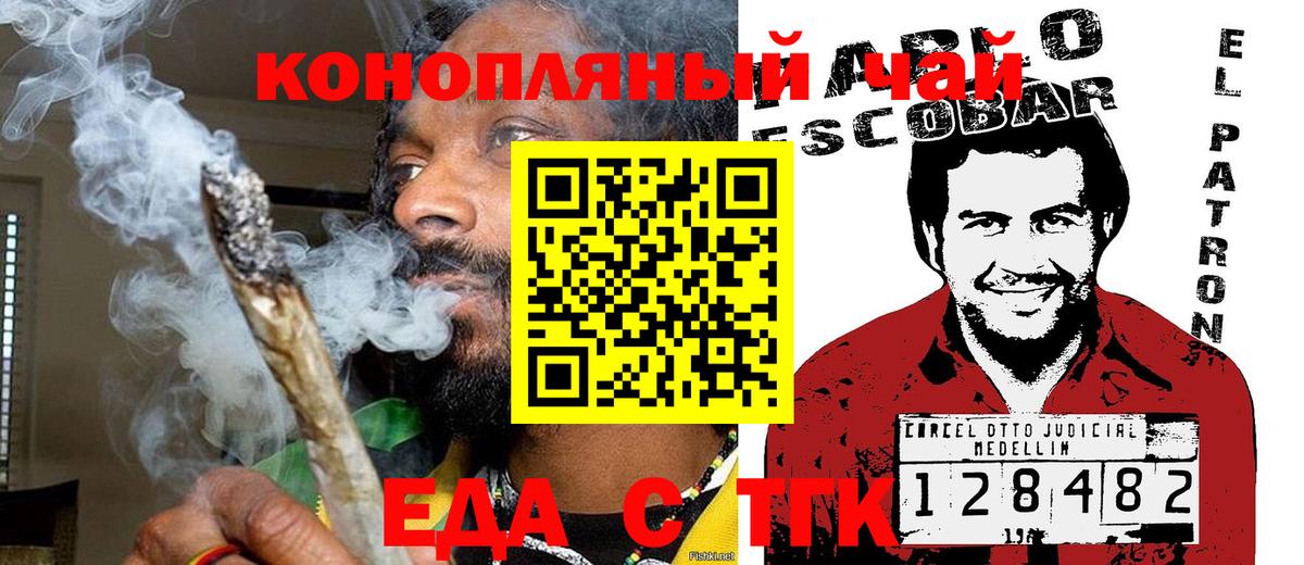 Печенье с ТГК конопля Богородицк