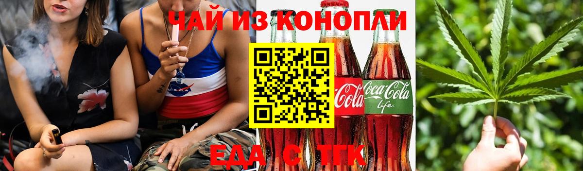 Cannafood конопля  Вход с VPN  Богородицк 