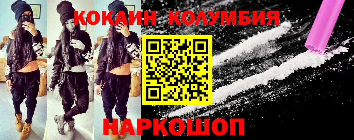 КОКАИН FishScale Богородицк