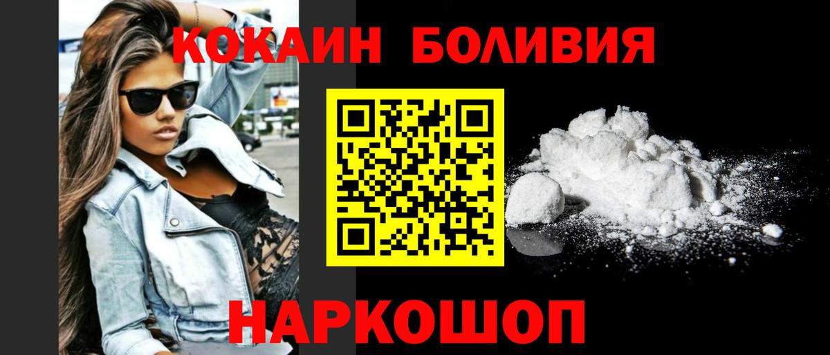 COCAIN 98%  Вход с VPN  Богородицк  купить   COCAIN VHQ 