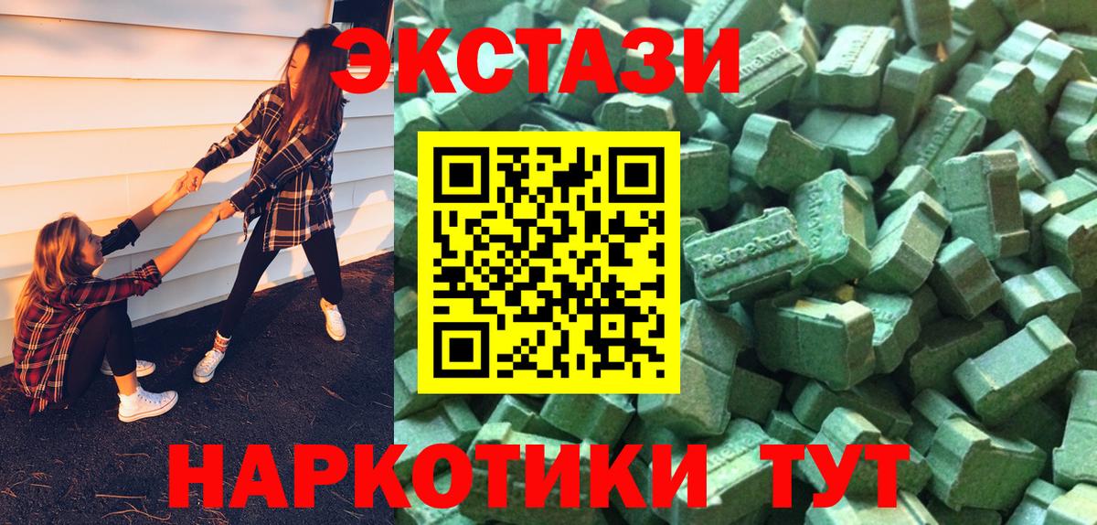 Богородицк  ЭКСТАЗИ ешки  Вход с VPN  Экстази  Ecstasy круглые 