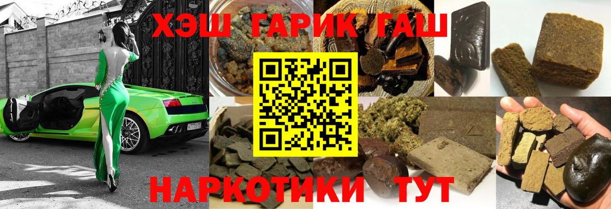 Гашиш hashish Богородицк