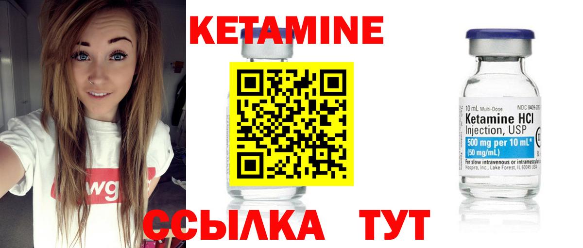 Богородицк  КЕТАМИН VHQ  Вход с VPN 