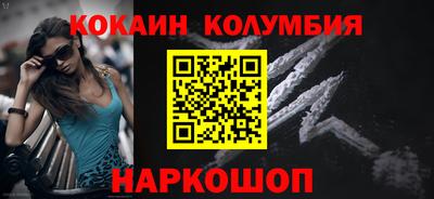 кокаин Ливны