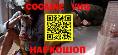 кокаин Ливны