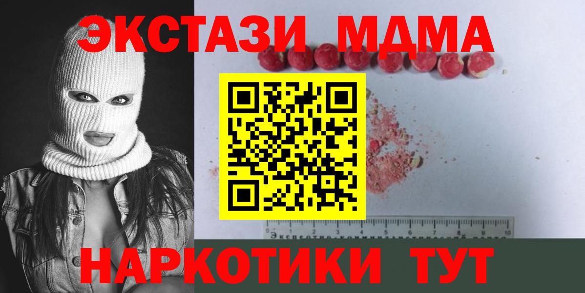 Богородицк  MDMA crystal  МДМА кристаллы  МДМА  Вход с VPN 