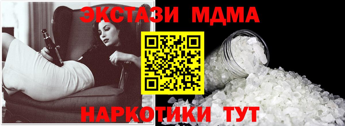 МДМА кристаллы Богородицк