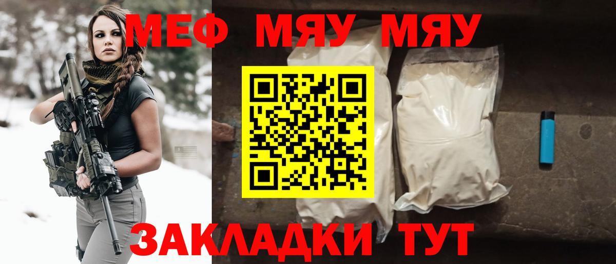 Меф Богородицк