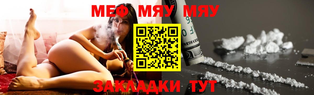 МЯУ-МЯУ  МЕФ мука  Мефедрон  Богородицк  Вход с VPN  hydra ссылка  МЯУ-МЯУ мяу мяу 