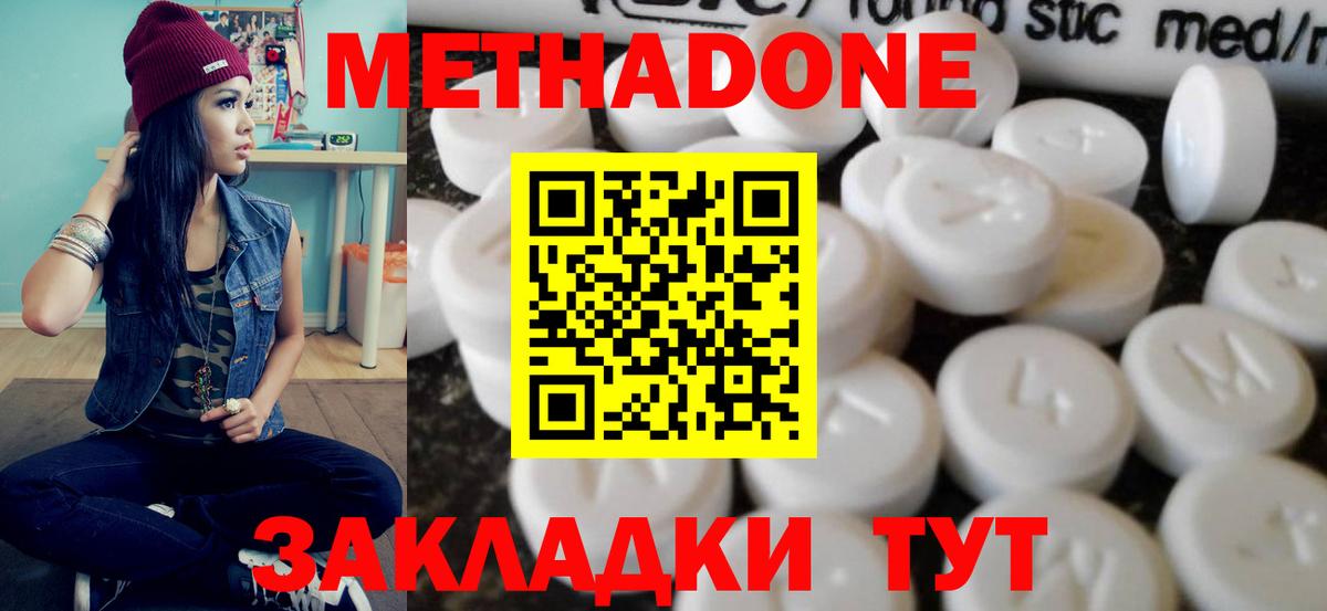 Метадон VHQ Богородицк
