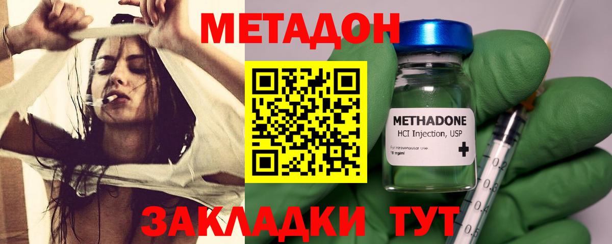 Богородицк  МЕТАДОН мёд  Вход с VPN 