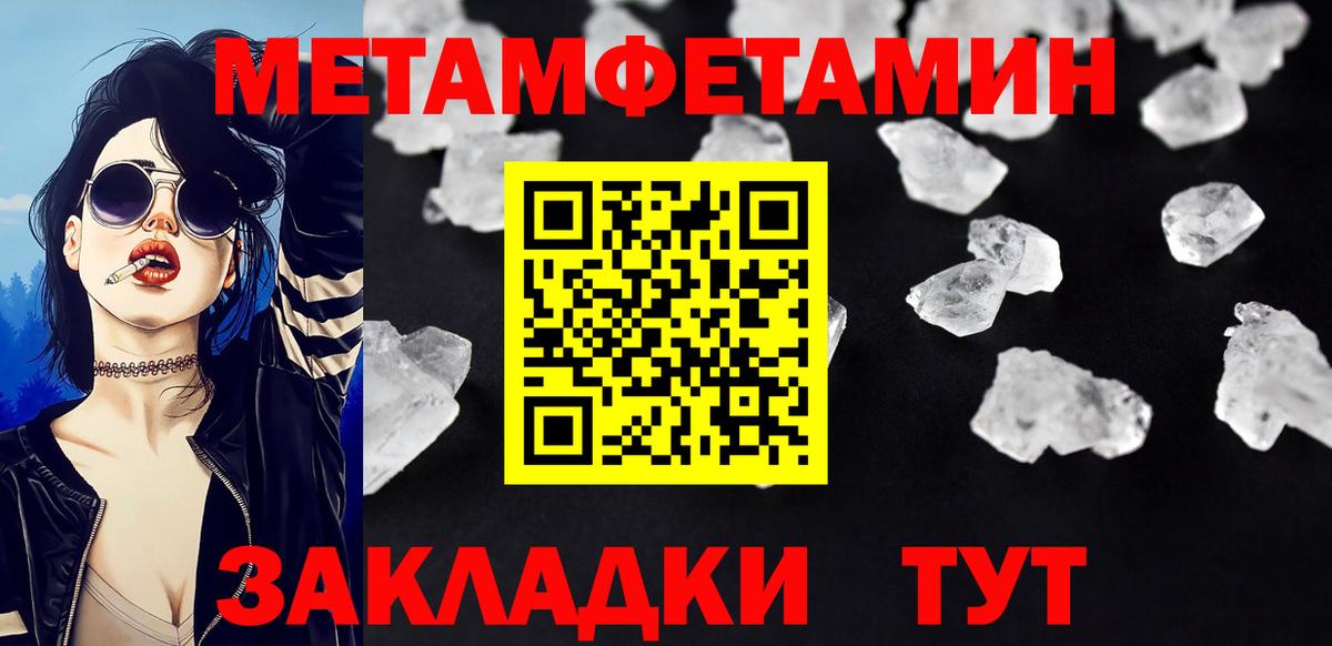 Первитин Декстрометамфетамин 99.9% Богородицк