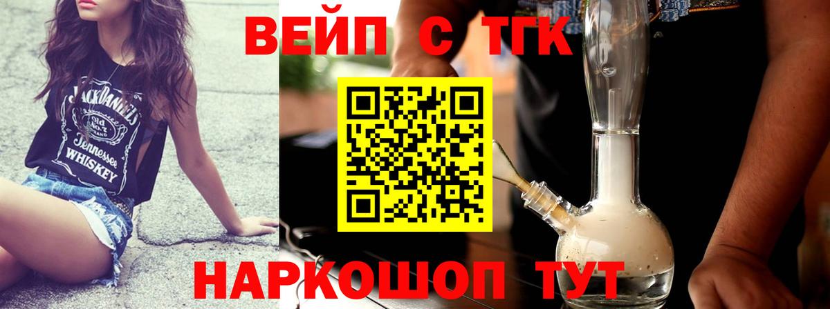 ТГК концентрат Богородицк